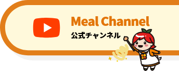 meal channel